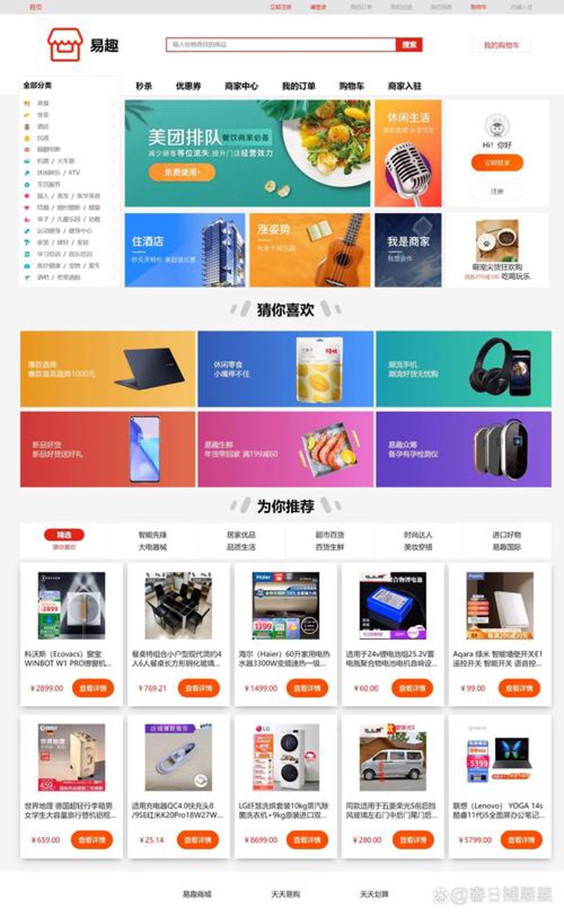 小程序开发