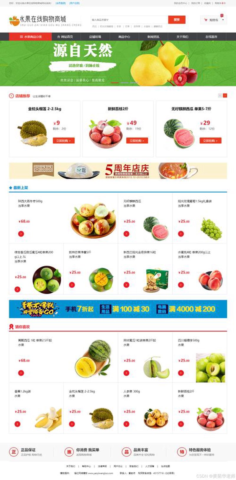微信小程序定制