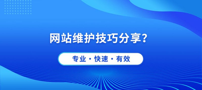 上海网站建设：连接未来的智慧桥梁